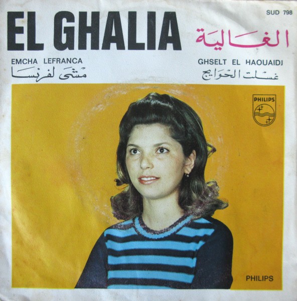 el-ghalia-light